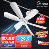 美的（Midea） 小吊扇小型电风扇蚊帐扇家用学生宿舍风扇床上风扇轻音电风扇吊式小电扇 FC45-EB 机械旗舰款