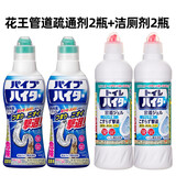 花王（KAO）日本进口KAO 花王管道疏通剂高粘度 头发地漏下水道疏通剂 管道疏通剂2瓶+洁厕剂2瓶