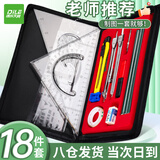 递乐 高考考试绘图仪制图包 圆规套装 工程制图工具建筑机械制图仪器绘图仪器组合学生工具包套装2640