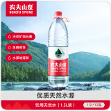 农夫山泉 饮用水 饮用天然弱碱性水1.5L 1*12瓶 整箱装