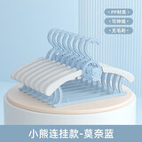 柏苑 伸缩儿童衣架多功能婴儿衣挂新生儿衣撑宝宝晾衣架小孩衣架子 升级连挂款-希奈蓝 20个