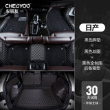 车丽友 新2024款日产14代轩逸脚垫全包围天籁逍客奇骏23骐达汽车专用垫 黑米+黑丝圈【脚垫+全包尾箱垫】