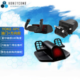 HONEYCOMB AERONAUTICAL蜂窝YOKE多功能民航飞行摇杆/蜂窝油门组合 飞行模拟器 微软模拟飞行2024 2020、XPLANE12、P3D等 蜂窝YOKE-XPC版+蜂窝油门+蜂窝