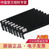 中盈（ZONEWIN） 原装色带架CS24 适合612  615 2470 630k 312等打印机 八支装（包含架子含带子）