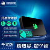 迅游主机加速盒子 千兆路由网络 PS5/Switch/Xsx 游戏联机下载加速盒 不支持电脑和手机 迅游加速盒年卡套餐（含365天迅游加速会员）