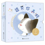 遇见你真好（全7册）双语游戏故事的绘本 由英国童书大师米克·英克潘倾力打造  七个故事七个主题 紧扣当下儿童成长热点 脑洞大开创意无限 让孩子玩出聪明自己