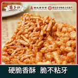 扬子江琪玛酥硬沙琪玛湖北武汉特产老式童年怀旧食品休闲小零食办公室 甜味琪玛酥8小包