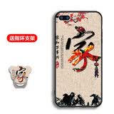 馨妍适用于苹果7plus手机壳iphone7plus个性网红8pus中国风平果8p全包边镜头保护套软套个性创意潮时尚 苹果7plus 8plus/家和万事兴-T1