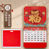 法拉蒙 挂历2025年新款月历中国风吊牌家用挂墙黄历大号手撕日历蛇年公司广告创意定制 吉祥蛇年