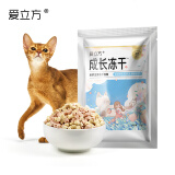 爱立方成长冻干幼猫专用生骨肉全价主食冻干体验装10g