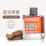 雅痞Juicy dirty english橘滋脏话男士香水橘子渣男 100ml