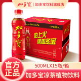 加多宝凉茶植物饮料 500ml*15瓶整箱装瓶装出游凉茶饮料便携装 瓶装凉茶500ml*15瓶