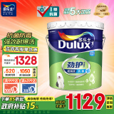 多乐士（Dulux）劲护无添加竹炭超易洗抗菌五合一内墙乳胶漆油漆墙面漆A8141 18L