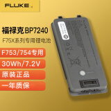 福禄克电池fluke BP7240/BP500/BP190/BP291锂电池组TISBP3热像仪3IPLUS BP7240锂电池