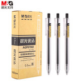 晨光（M&G）优品系列0.5mm中性笔经典按动子弹头签字笔水笔黑色AGP87902 12支装