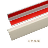 艺角（yijiao） PVC墙护角条 护墙角直角免打孔自粘墙拐角保护条塑料阳角包边条 20*20mm米色亮面 1米(不满2根截断发)