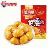 美客多【河北特产馆】甘栗仁礼盒1000g 熟制无壳即食栗子礼品 唐山特产