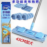 妙洁（MIAOJIE） 多功能夹布拖平板拖把家用木地板拖把 夹固式夹毛巾平板拖把地拖 拖把1套+3赠品布（共4块布）