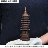 莲善堂紫铜色十三层文昌塔摆件9层13层书房书桌摆设家居客厅玄关装饰品 8寸文昌塔 紫铜色  雅X