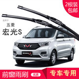carnegie五菱宏光V 宏光S 宏光S1 荣光 雨刮器 无骨雨刷器 工厂直供  静音 五菱宏光S 专用