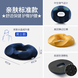 PPW坐垫办公室椅子美臀屁股久坐护腰座垫孕妇圆形垫痔疮尾椎骨折可用 男款豪华版：藏青色