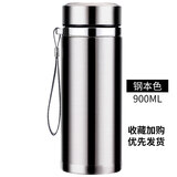 亨禄304不锈钢保温杯男茶杯大号大容量车载学生女便携水杯子 钢本色900ml