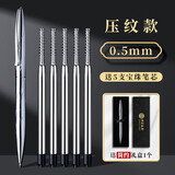 反转全金属不锈钢圆珠笔重手感商务签字笔按动出芯0.5黑色笔个性刻字低重心圆珠笔企业定制高档送礼笔 【礼盒装】压纹款+5支笔芯+简约礼盒/全黑