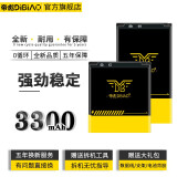 帝彪 三星 note4电池 G5308 大容量电池note3/note2/s4/s5/J7旗舰加强版 三星Note4/N9100电池-旗舰加强版