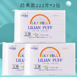 丽丽贝尔LilyBell纯棉压边化妆棉卸妆棉省水湿敷专用脸部双层双面压边