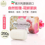 内斯蒂丹特（NESTI DANTE）意大利进口手工沐浴皂香皂自然哲理香氛精油洁面皂洗澡洗脸洗手皂 花妍紧肤250g（樱桃花&桂花）