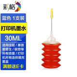 彩格打印机墨水适用惠普爱普生佳能小米华为打印机墨水803 680 805 682 802墨盒通用墨水 【黄色】打印机通用墨水30ml