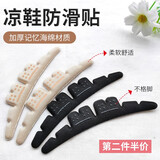 思梅凉鞋防滑贴隐形吸汗脚底防滑贴女前贴掌高跟鞋防滑贴防脚前滑神器 可裁剪防滑贴-黑色（两双装）