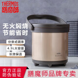 膳魔师（THERMOS） 焖烧锅高真空不锈钢保温炖锅免火大容量保温汤提锅TCRA-1800系列 TCRA-4500-金色 4.5L