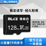 博林克 tf卡4G手机内存卡小卡2g老人机储存MicroSD扩音器耳机MP3蓝牙音响电话手表点读机