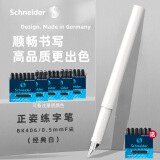 Schneider耐德钢笔BK406儿童中小学生三到四年级正姿练字笔书法笔初学者F尖刚笔 经典白+30支墨胆