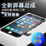 诺凯威 苹果7plus屏幕总成 适用于iphone8屏幕总成 6s/8p显示屏6sp触摸手机内外屏幕 黑色【已测试】 苹果6S Plus（5.5寸带配件）