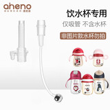 恩尼诺宽口径重力球吸管 水杯吸管