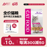 靓贝猫粮牛肉三文鱼猫粮幼猫成猫通用全猫种 500g1斤