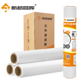 新越昌晖缠绕膜100cm*330米膜净重21.5kg/整箱4卷 PE打包包装拉伸物流托盘防水防尘工业捆扎保护薄膜DB-M2201