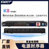 JJF新款滤波电源时序器专业级8路10路专业舞台音响功放大功率插座控制器 10路时序器+空气开关+独立开关【K8】 无滤波器