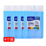 欧宝森4个装500ml冰晶盒 冰板冰包降温保温箱运输保鲜无需注水循环使用