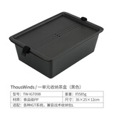 THOUS WINDS 千风手提收纳包户外露营工具餐具战术方形收纳包炉具炊具杂物袋 一单元茶盒 黑色