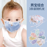 忆爱儿童口罩0-12岁纱布透气宝宝口罩1岁婴幼儿口罩纯棉可洗薄款口罩 男宝宝 3条装 0-3岁