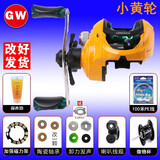 光威（GW） 光威小黄轮改装陶瓷轴承水滴轮泄力报警GW.CA微物远投路亚轮神轮 改装小黄轮右手（深/浅）双线杯