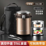 邦达（bangda） （BDFH58）316不锈钢超长大容量保温桶上班族学生多层送饭保温盒 沙漠金【1800ML】316【2层】