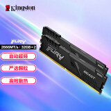 金士顿（Kingston）FURY 64GB(32G×2)套装 DDR4 2666 台式机内存条 Beast野兽系列 骇客神条