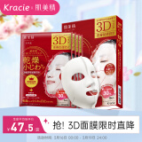 肌美精（Kracie）3D立体深层淡纹补抗细纹面膜4片/盒日本进口水情人节礼物送男女友