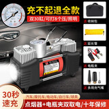 巨木车载充气泵双缸大功率电动打气筒汽车SUV轮胎加气便携高压冲气泵 【机械表带灯】包+延长管+电瓶夹