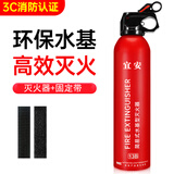 车凡车载灭火器车用水基私家车小型便携车内汽车家用小车轿车消防器材 灭火器+固定带