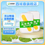 西域春新疆酸奶1000g*1饭盒装酸奶水果捞实惠装新疆特产原味酸牛奶 饭盒酸奶2斤*2盒【顺丰/jd】